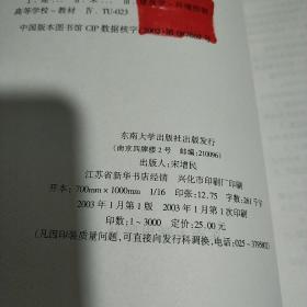 建筑环境控制学