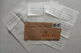 [向啟玉舊藏]湖北省省委宣傳部常務(wù)副部長，原華中師范大學(xué)副校長，漢口分校校長，教授，博導(dǎo)，著名教育家，社會活動家李以章信札及實(shí)寄封（華師箋）