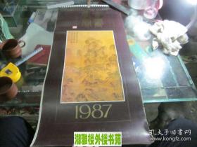 1987年古画瑰宝(13张全)挂历