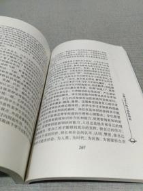 人格与学力的主体性教育