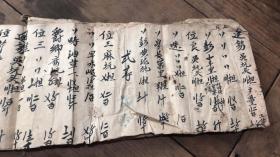 喜事贺礼账本 公社大队种禾石担数工分数 长31.5cm宽15cm