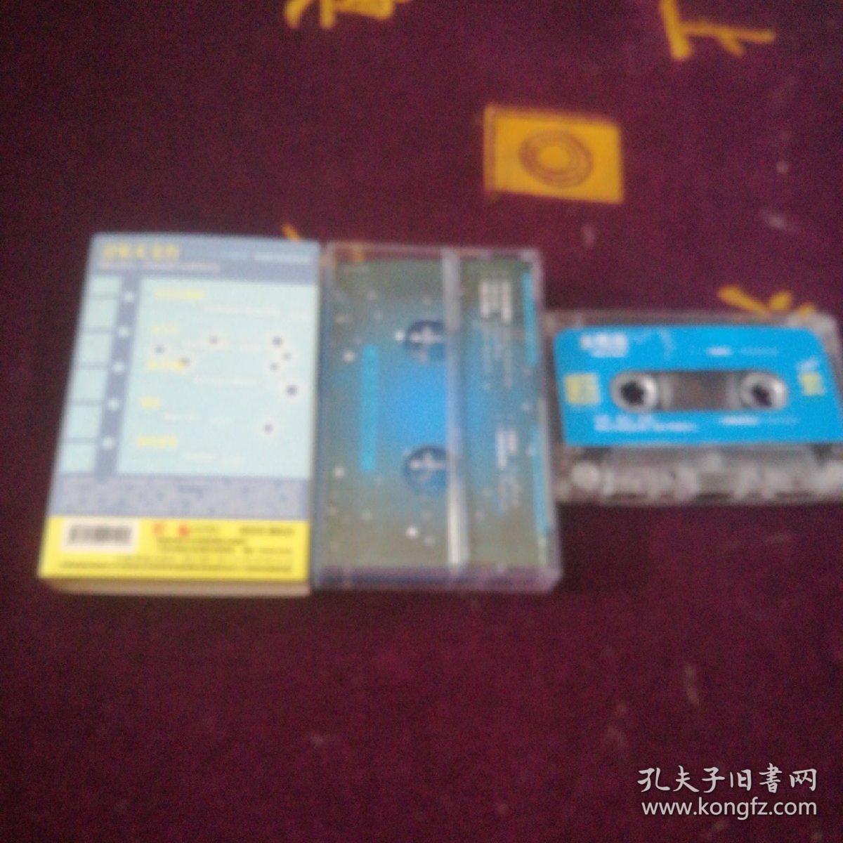 老磁带：水瓶座