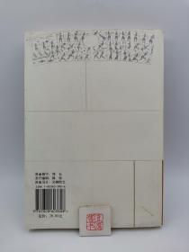 禅让政治研究（一版一印）