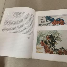 崔子范先生的艺术世界