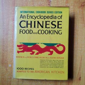 1970年纽约出版《中国食品和烹饪百科全书》大量黑白插图24开精装534页