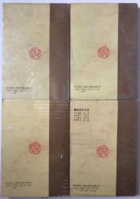 梁羽生武侠小说       风云雷电4册