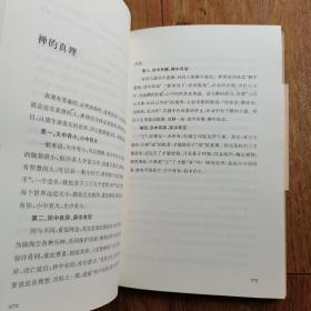 身心的安住：广学