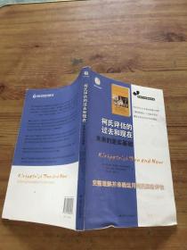 职场学习与发展经典译丛：柯氏评估的过去和现在未来的坚实基础