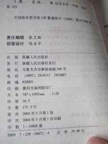 黑道：刘涌黑社会集团覆灭纪实