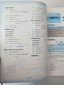 考点同步解读 高中数学  选修4(4-5，4-4，4-1高考必考部分)第二版