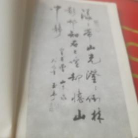 楷书行书大字帖：修订版