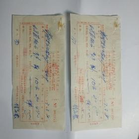 金华县汤溪工具厂产品销售发票2张.70年代。