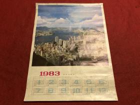 1983年年历画 香港地区