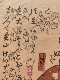 歌川国芳戏画 三国拳——两百年前的石头剪刀布 日本浮世绘 江户原版画
