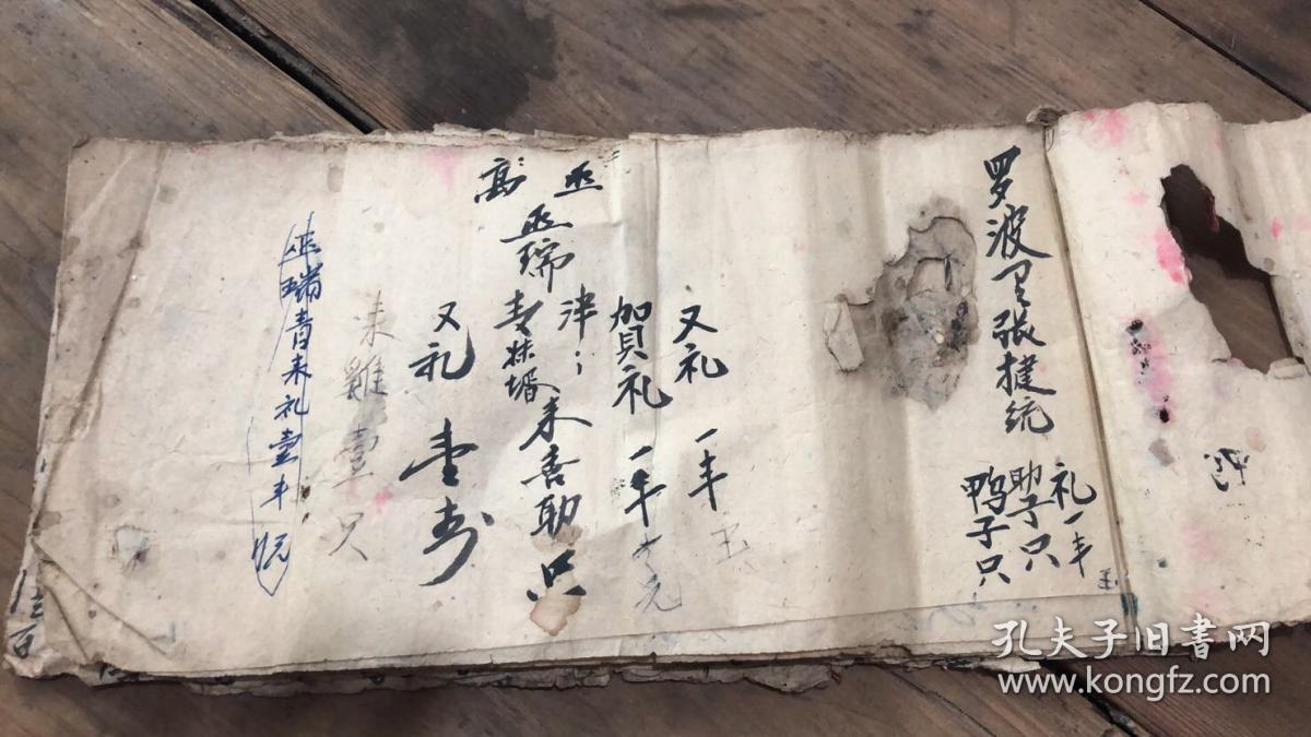 喜事贺礼账本 公社大队种禾石担数工分数 长31.5cm宽15cm