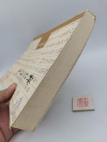 禅让政治研究（一版一印）