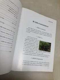 庐江树木志【大16开精装本，彩图铜版纸印刷，品相好】