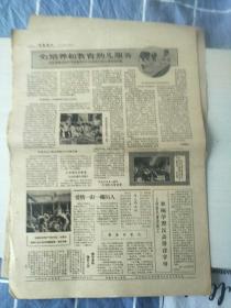 《图书发行》1959年共25期