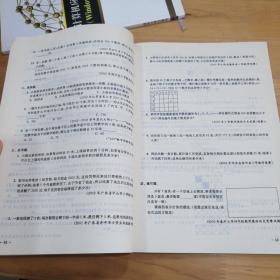 华数奥赛强化训练：小学数学四年级