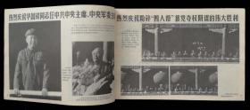 1976年河北工农兵画刊10~11期