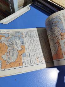 初中中国地理填充图册上册