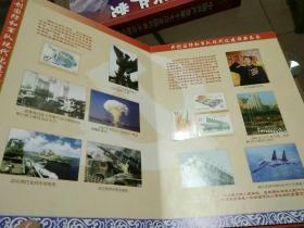中国共产党第十七次全国代表大会邮币珍藏纪念册（邮票全）带函套