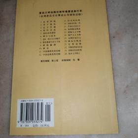 静坐修道与长生不老