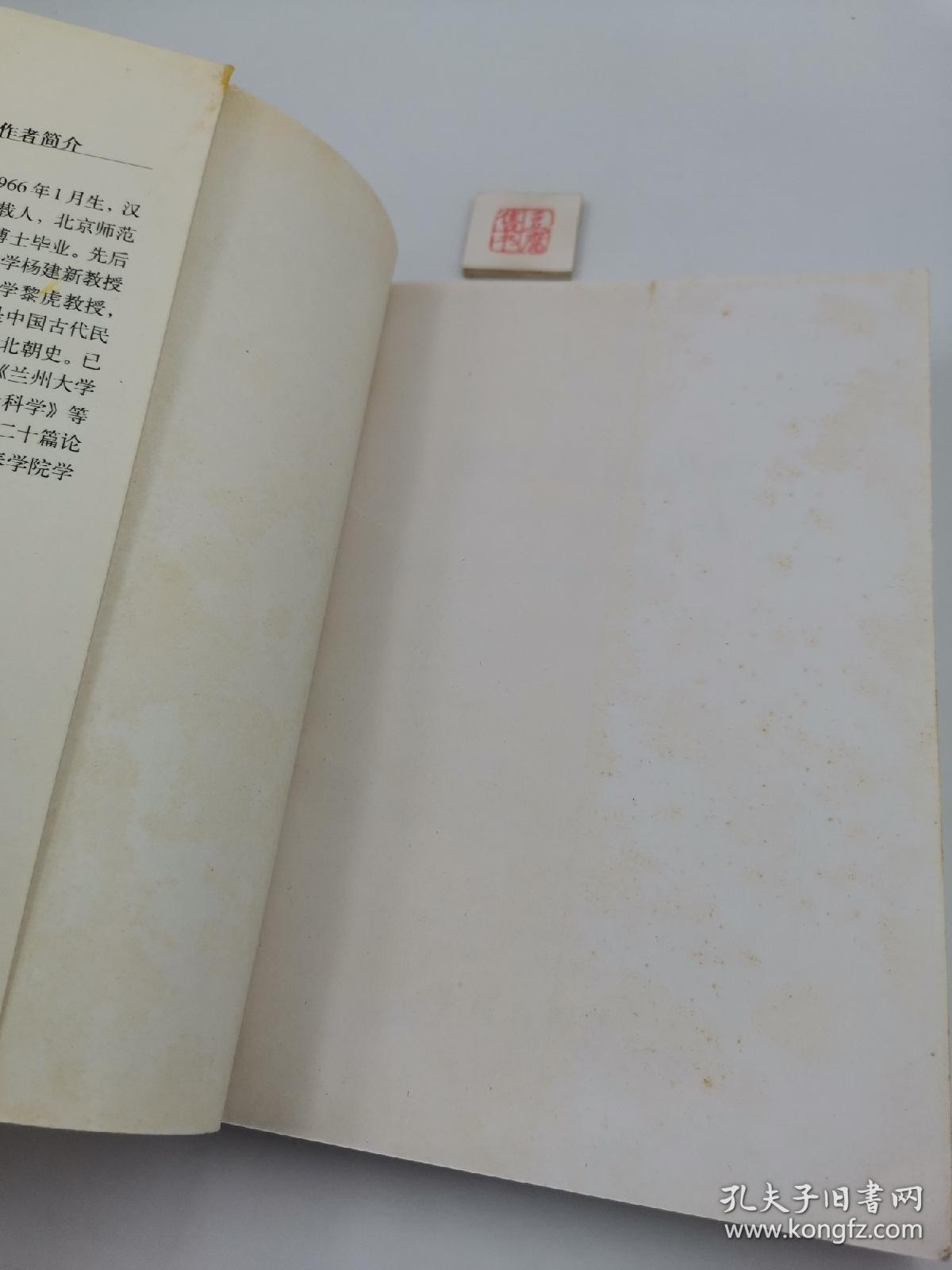 禅让政治研究（一版一印）