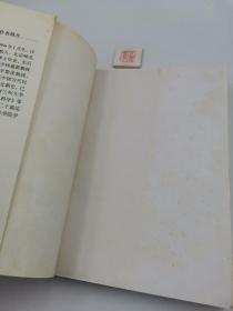 禅让政治研究（一版一印）