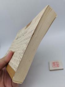 禅让政治研究（一版一印）