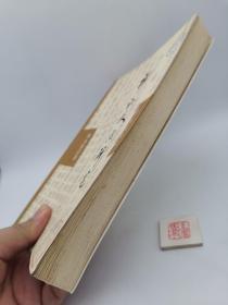 禅让政治研究（一版一印）