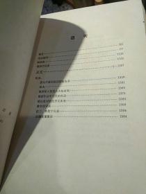 【硬精装1960年版本1962年印刷；老教授使用过的书籍】俄汉大辞典  刘泽荣主编  商务印书馆