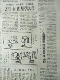 《图书发行》1959年共25期