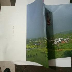 美丽北洋-梦憩特色小镇畅想诗意生活