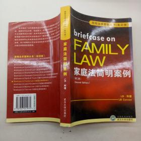 家庭法简明案例(第二版影印版).