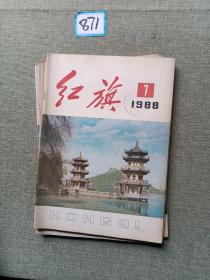 红旗 1988  7