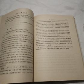 毛泽东文集  第二卷
