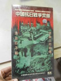 中国抗日战争实录：纪念中国抗日战争胜利60周年、强势推出大型历史文献巨片（5片装DVD）