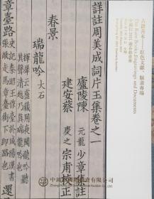 《北京中鸿信拍卖公司2021年春拍古籍、红色收藏和古代器物图录》（小库）