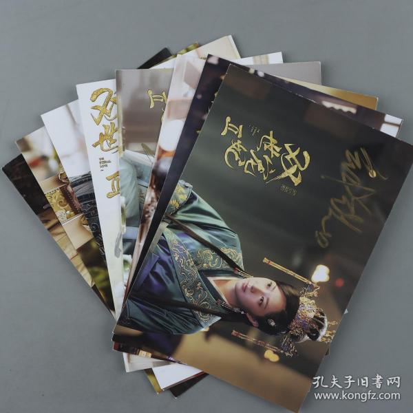 著名演员邢昭林、孙艺宁、王浩歌等签名《双世宠妃》剧照 一组十张 HXTX209317
