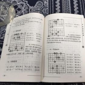 中国象棋古谱 珍藏版 2本合售（诡杀、奇杀）