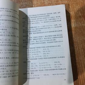 几何学及拓扑学习题集