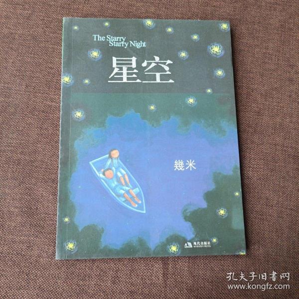 星空：The Starry Starry Night