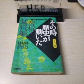 義経は なぜ死んだのか 源類朝と奥州藤原氏の攻防（日文版漫画）