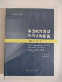 清史论丛（二〇一九年第二辑，总第三十八辑）