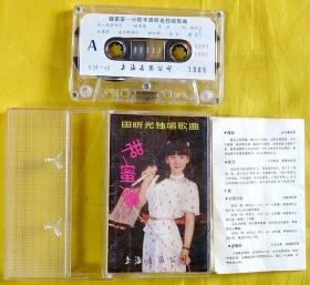 磁带              田昕光《甜蜜蜜》1985