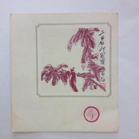 85年三白石印富翁齐白石绘画年历卡