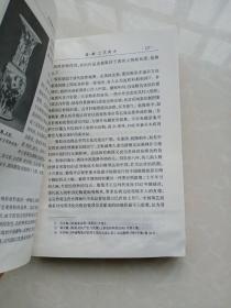 专题史系列丛书：中国美术史（精装本）