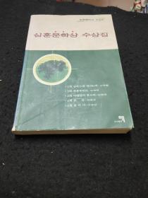 朝鲜文(看图)