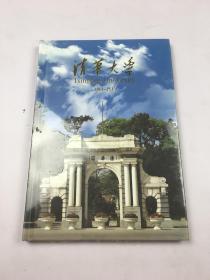 清华大学DVD 1911-2013